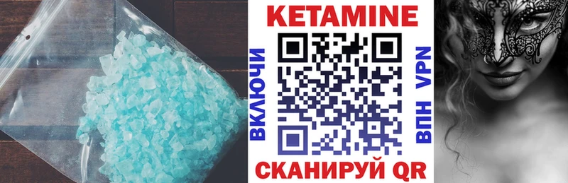 КЕТАМИН VHQ  Сегежа 